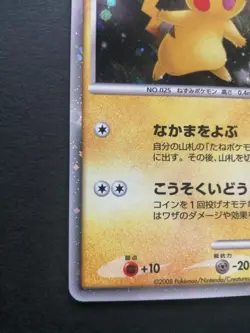 Pikachu Japanese Pokemon Card Holo 003/009 & 367/SM-P Movie Promo Set - Image 5