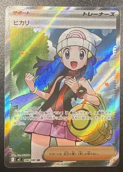 Dawn SR 106/080 M2 Inferno X Pokemon Card Japanese MEGA USA Seller Near Mint NM - Image 1