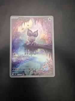 Pokemon TCG Noibat Journey Together Illustration Card 169/159 Japanese NM - Image 1