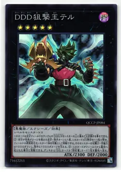 D/D/D Marksman King Tell Super Rare | QCCP-JP084 | Japanese Yu-Gi-Oh Card - Image 1