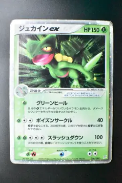 Sceptile ex 006/080 EX Magma VS Aqua 2003 Holo Rare Japanese Pokemon Card - Image 2
