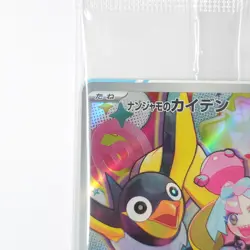Iono's Wattrel 232/SV-P Kilowattrel AR 104/100 set Battle Partners Pokemon Card - Image 5