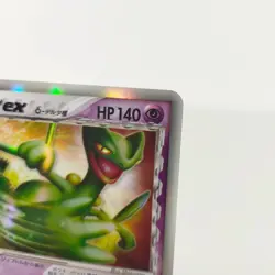 Pokemon card Sceptile ex δ Delta 034/075 Miracle Crystal Japanese Holo 2006 - Image 3