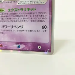Pokemon card Sceptile ex δ Delta 034/075 Miracle Crystal Japanese Holo 2006 - Image 4