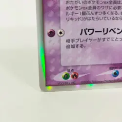 Pokemon card Sceptile ex δ Delta 034/075 Miracle Crystal Japanese Holo 2006 - Image 5