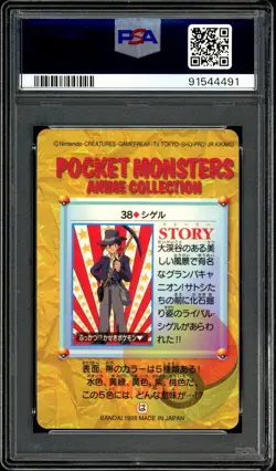 Pokemon PSA 10 Gary Oak Prism Holo #38 Carddass Vending Bandai 1998 Japanese - Image 4