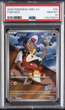 2025 POKEMON SIMPLIFIED CHINESE CBB1 C-GEM PACK VOL 1 #09 FUECOCO PSA 10 - Image 1