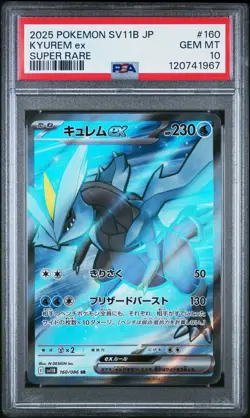 2025 POKEMON JPN SV11B-BLACK BOLT SUPER RARE #160 KYUREM EX PSA 10 - Image 1
