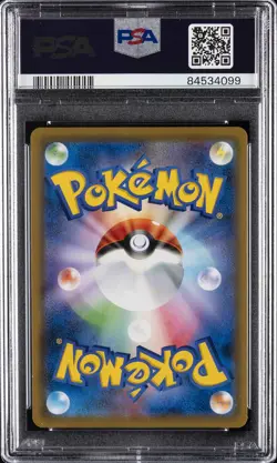 2019 POKEMON JPN SUN & MOON DREAM LEAGUE #053 FULL ART/WISHIWASHI PSA 10 - Image 2
