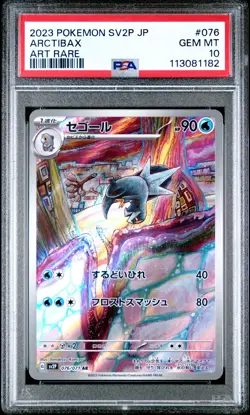 2023 POKEMON JPN SV2P-SNOW HAZARD ART RARE #076 ARCTIBAX PSA 10 - Image 1