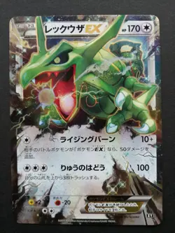 Rayquaza EX 104/171 Pokemon Card Japanese XY Holo NM - Image 1