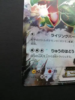 Rayquaza EX 104/171 Pokemon Card Japanese XY Holo NM - Image 4