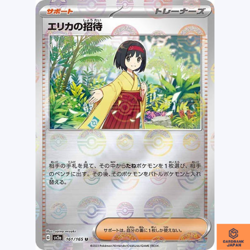 Erika’s Invitation U 161/165 REVERSE HOLO Pokemon Card 151 SV2a Japanese NM - Image 1