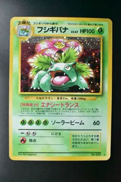 Venusaur No. 003 Trade Please CD Promo 1999 Holo Rare Japanese Pokemon Card - Image 2