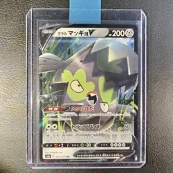 Pokemon Card Stunfisk di Galar V (S2A 55)Explosive Flame Walker 🇯🇵 - Image 1