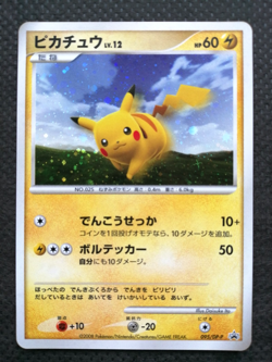 Pokemon Card Pikachu 095/DP-P Holo Rare Spring Battle Road Promo NM - Image 1