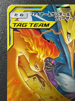 Pokemon card Japanese SM10b 035/054 Moltres Zapdos Articuno GX RR Tag Team LP - Image 2