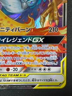 Pokemon card Japanese SM10b 035/054 Moltres Zapdos Articuno GX RR Tag Team LP - Image 4