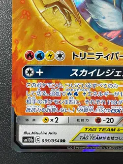 Pokemon card Japanese SM10b 035/054 Moltres Zapdos Articuno GX RR Tag Team LP - Image 5