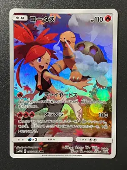 Torkoal 050/049 CHR SM11b Dream League Holo Japanese Pokemon Card LP - Image 1