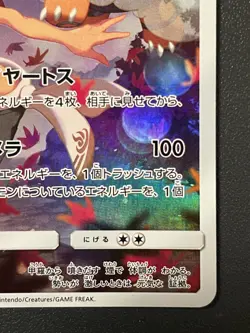 Torkoal 050/049 CHR SM11b Dream League Holo Japanese Pokemon Card LP - Image 4