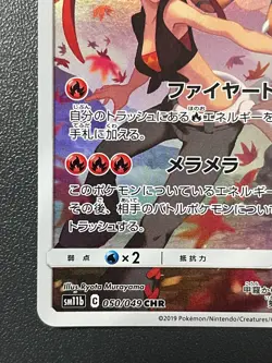 Torkoal 050/049 CHR SM11b Dream League Holo Japanese Pokemon Card LP - Image 5