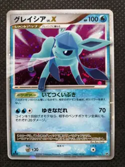 Glaceon Lv X DP4 2007 Pokemon Card Game Japanese Holo Rare NINTENDO NM- - Image 1