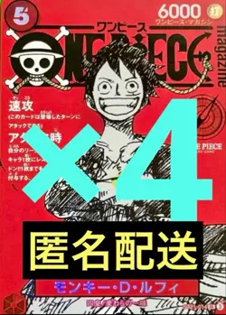 DDP One Piece Luffy Promo Card ST21-014 Magazine Card only set of 4 2025 F/S - Image 1