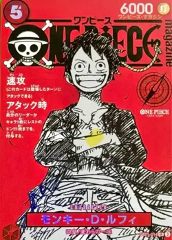 DDP One Piece Luffy Promo Card ST21-014 Magazine Card only set of 4 2025 F/S - Image 2