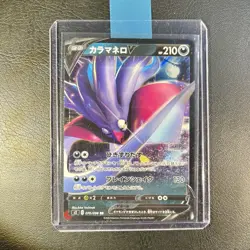 Pokemon Card Malamar V (s2 70) Rebellion Crash 🇯🇵 - Image 1