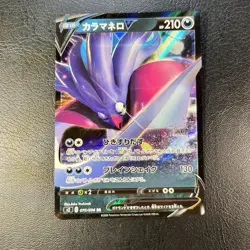 Pokemon Card Malamar V (s2 70) Rebellion Crash 🇯🇵 - Image 3