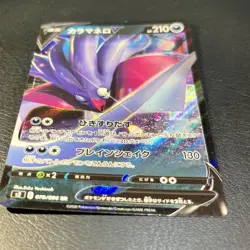 Pokemon Card Malamar V (s2 70) Rebellion Crash 🇯🇵 - Image 4