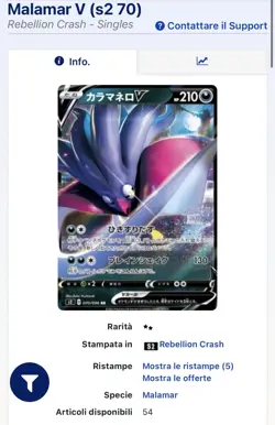 Pokemon Card Malamar V (s2 70) Rebellion Crash 🇯🇵 - Image 5