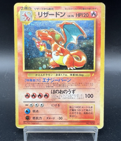 Charizard No.006 CD Promo Trade Please 1998 Holo MP- Japanese Pokemon Card l78 - Image 1