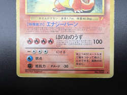Charizard No.006 CD Promo Trade Please 1998 Holo MP- Japanese Pokemon Card l78 - Image 4