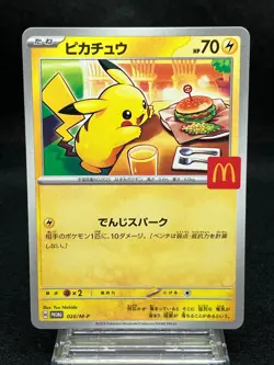 Pikachu 020/M-P Near Mint McDonald's Promo 2025 Pokemon Card Japanese - Image 1