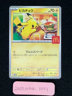 Pikachu 020/M-P Near Mint McDonald's Promo 2025 Pokemon Card Japanese - Image 3