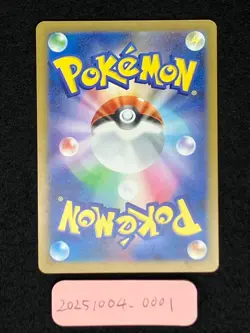 Pikachu 020/M-P Near Mint McDonald's Promo 2025 Pokemon Card Japanese - Image 4
