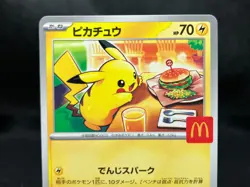 Pikachu 020/M-P Near Mint McDonald's Promo 2025 Pokemon Card Japanese - Image 5