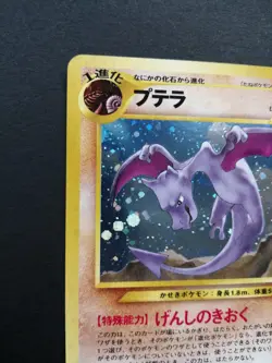 Aerodactyl Pokemon Card Japanese No.142 Neo Revelation Vintage Holo NM - Image 2
