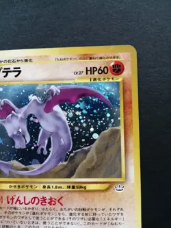 Aerodactyl Pokemon Card Japanese No.142 Neo Revelation Vintage Holo NM - Image 3