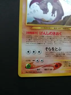 Aerodactyl Pokemon Card Japanese No.142 Neo Revelation Vintage Holo NM - Image 4