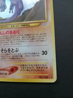 Aerodactyl Pokemon Card Japanese No.142 Neo Revelation Vintage Holo NM - Image 5