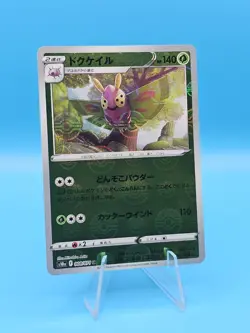 Dustox - Reverse Holo - Dark Phantasma s10a 008/071 Japanese Pokemon Card NM - Image 1