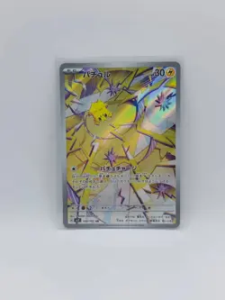 Joltik AR 108/102 Stellar Miracle SV7 Full Art Pokemon Card Japanese NM-Mint TCG - Image 1