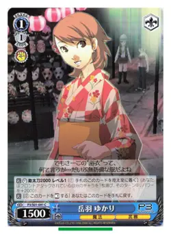 Yukari Takeba - Persona Weiss Schwarz P3/S01-091C TCG Trading Card Japan #940 - Image 3