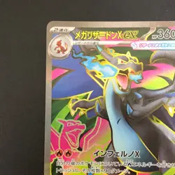 NM Mega Charizard X ex SR 094/080 Inferno X M2 Pokemon Cards Japanese f - Image 3
