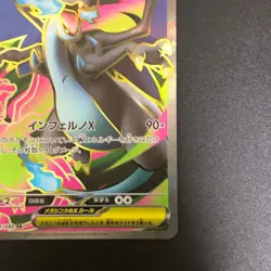 NM Mega Charizard X ex SR 094/080 Inferno X M2 Pokemon Cards Japanese f - Image 5