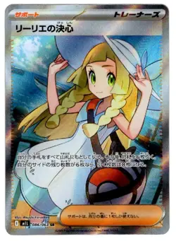 Lillie's Determination 086/063 SR Mega Brave Japanese NM Pokemon TCG - Image 1