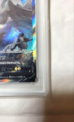 NEW PSA 10 Pokemon Lugia V Paradigm Trigger #110 Full Art Japanese Sword Shield - Image 4